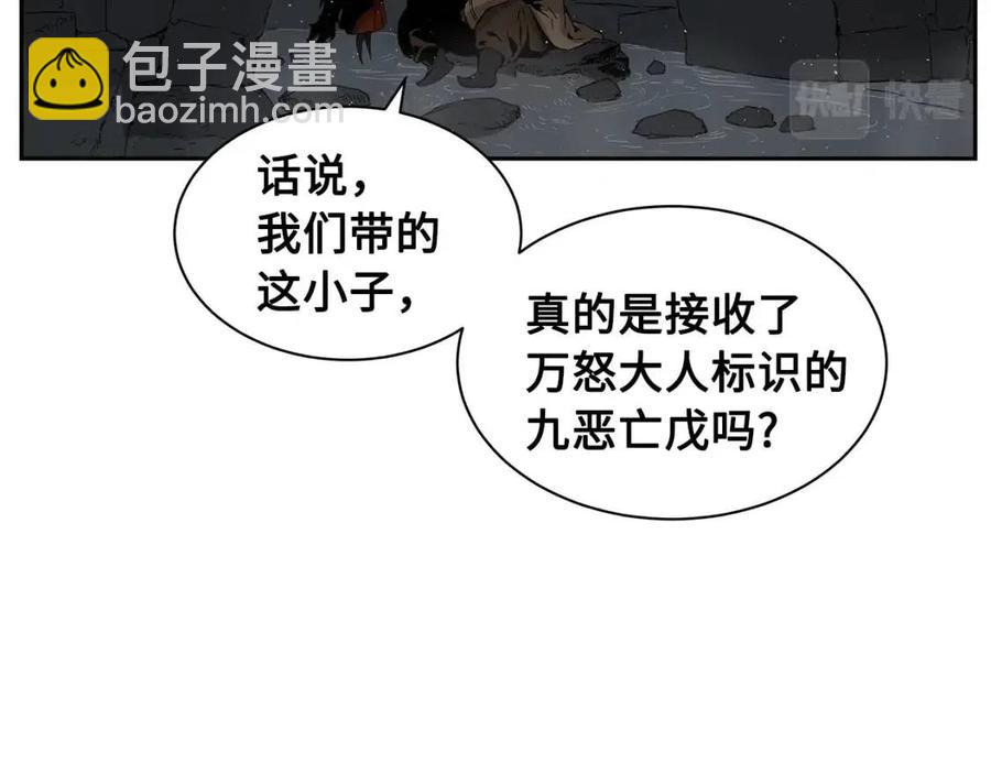 第84话 不一样的铁血魔91