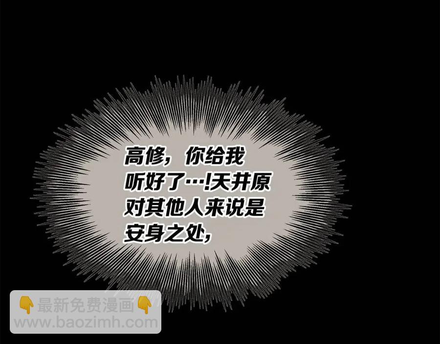 第85话 只有他122