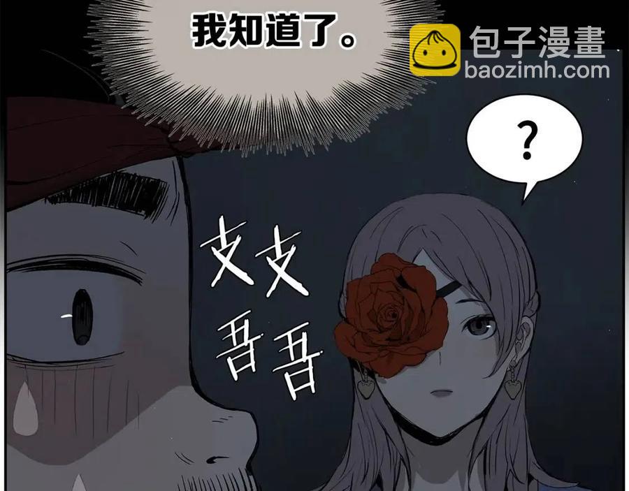 第85话 只有他125