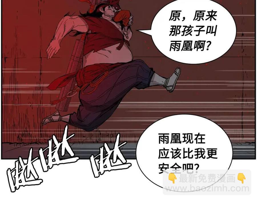 第85话 只有他133