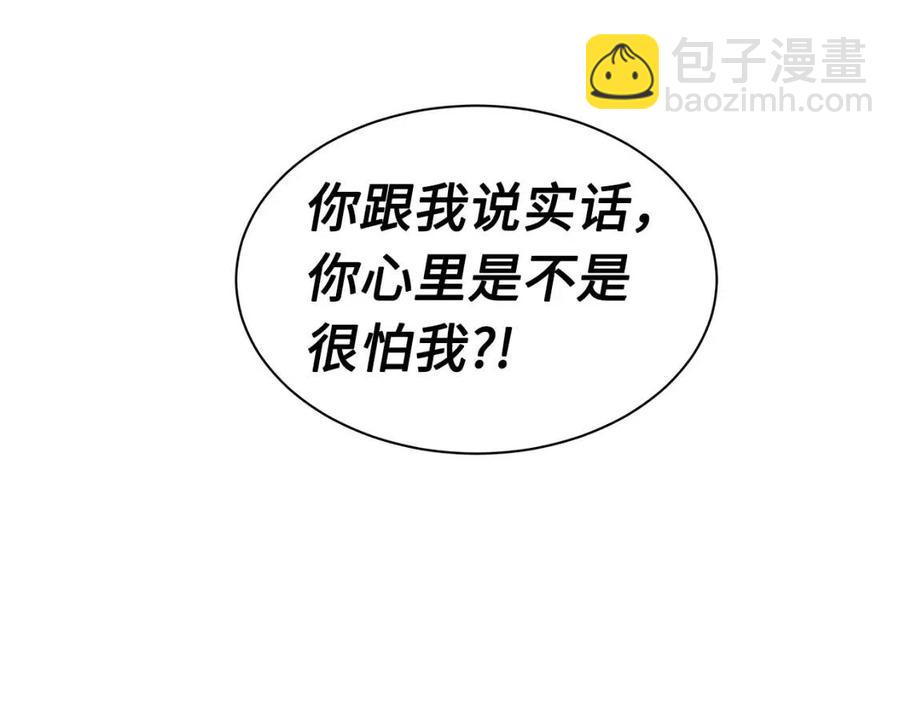 第85话 只有他14