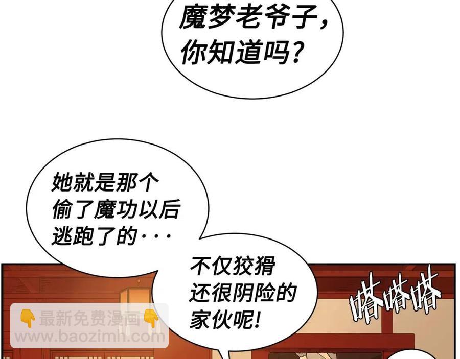 第85话 只有他19