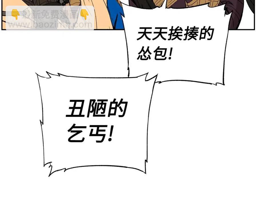 第85话 只有他23