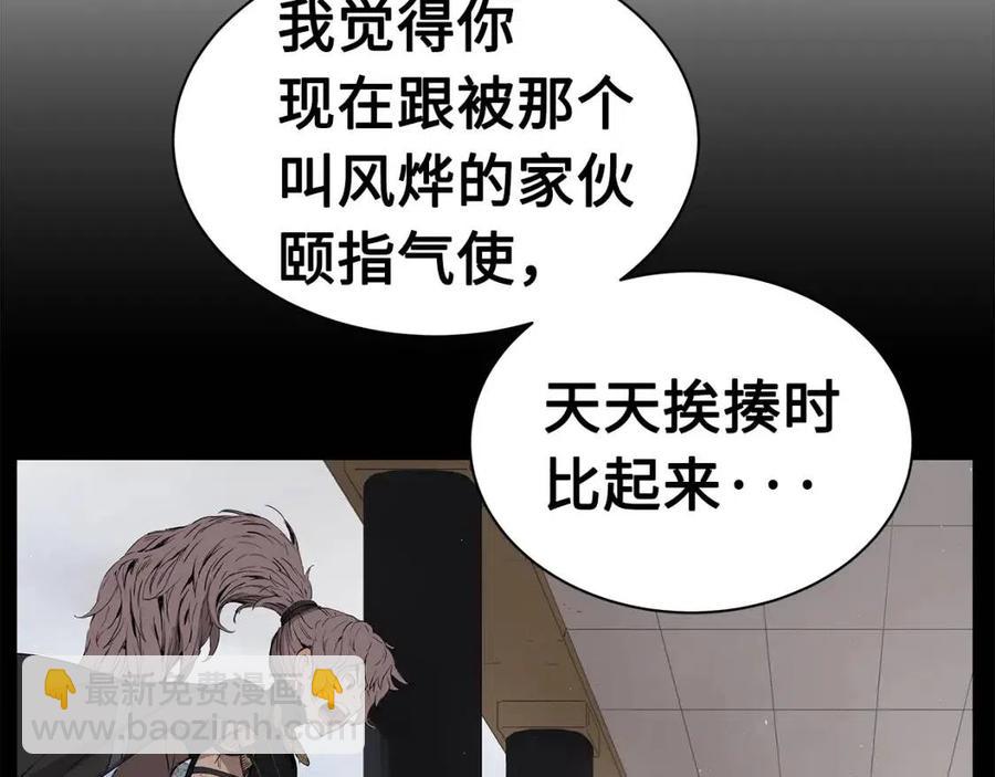 第85话 只有他33