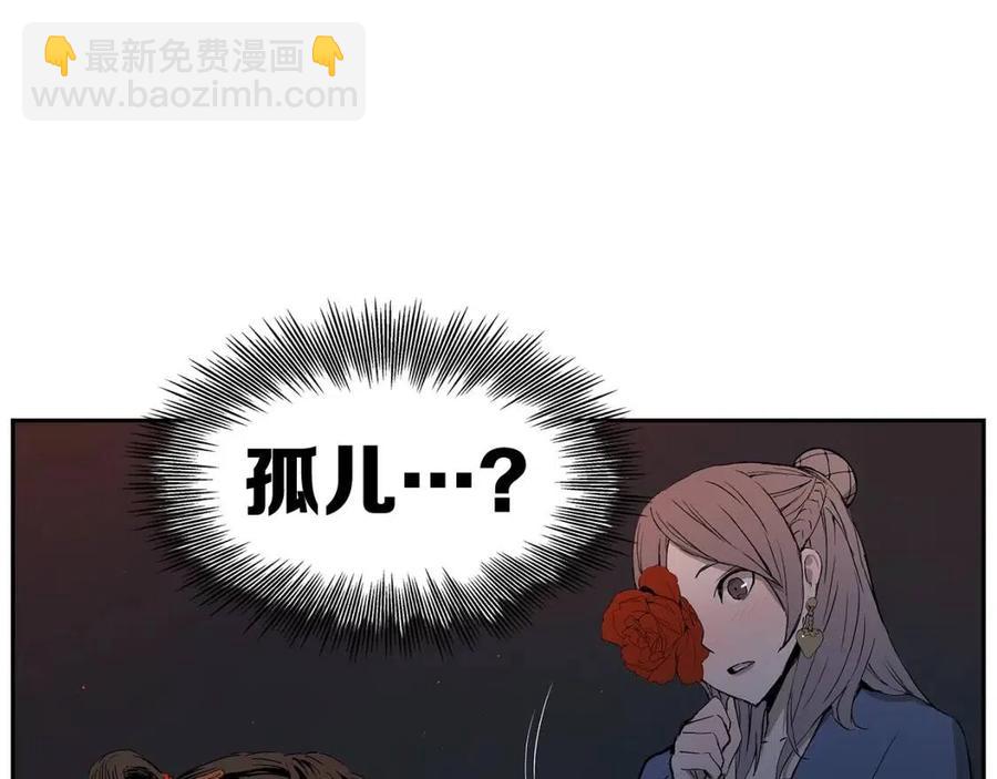 第85话 只有他93