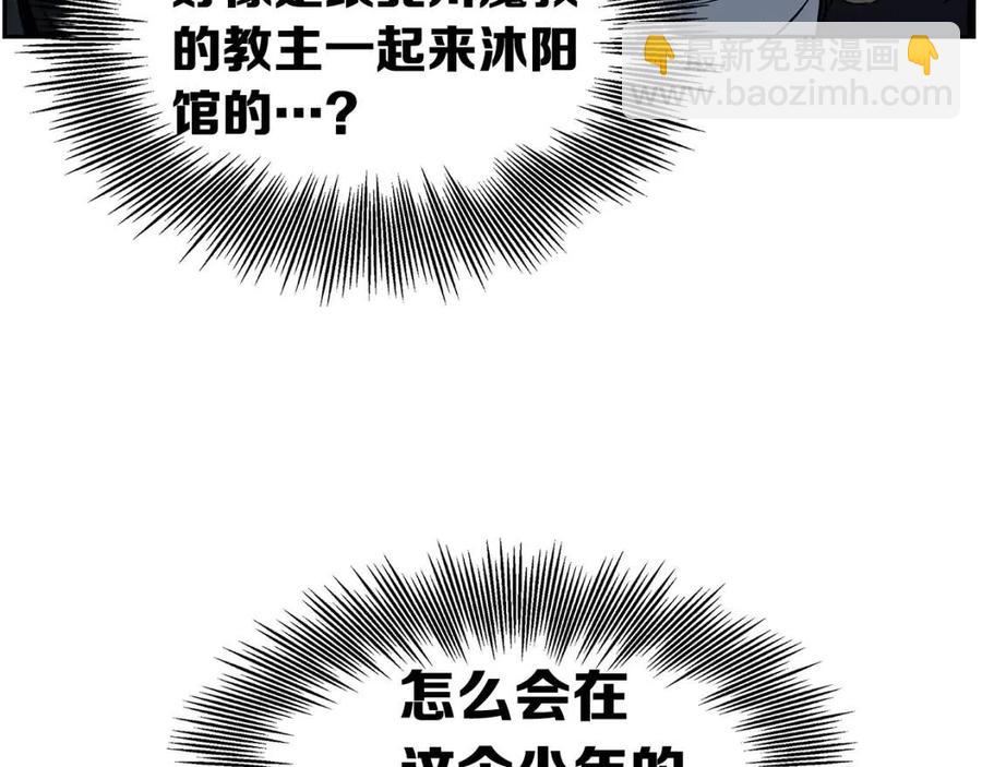 第85话 只有他98