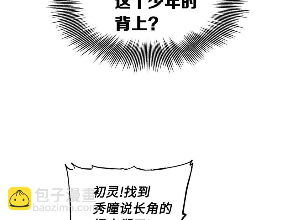第85话 只有他99