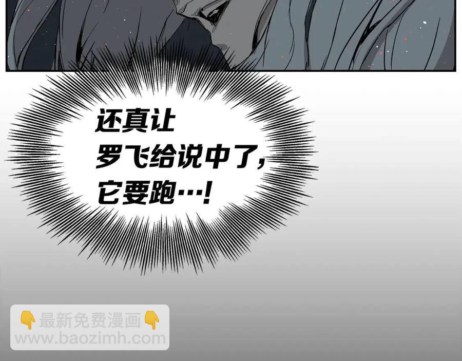 第87话 诅咒的结晶107