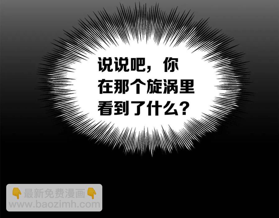 第87话 诅咒的结晶11
