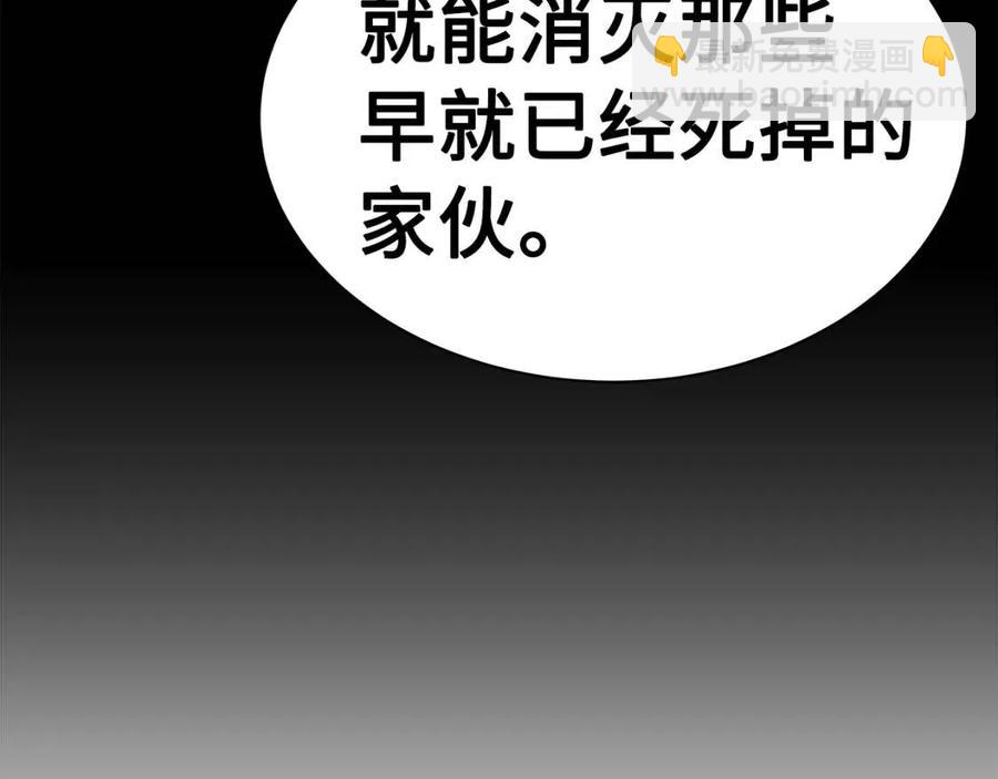 第87话 诅咒的结晶111