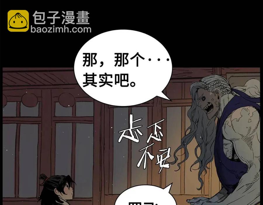 第87话 诅咒的结晶12