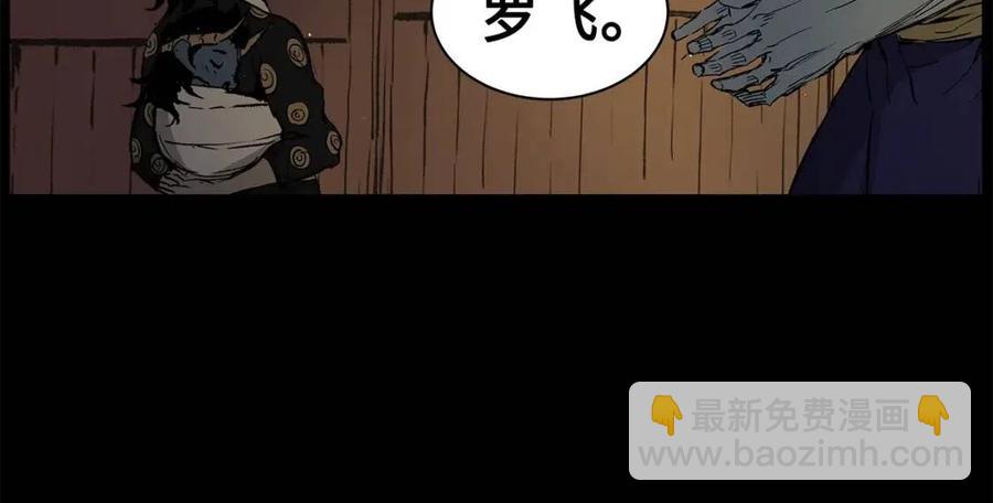 第87话 诅咒的结晶13