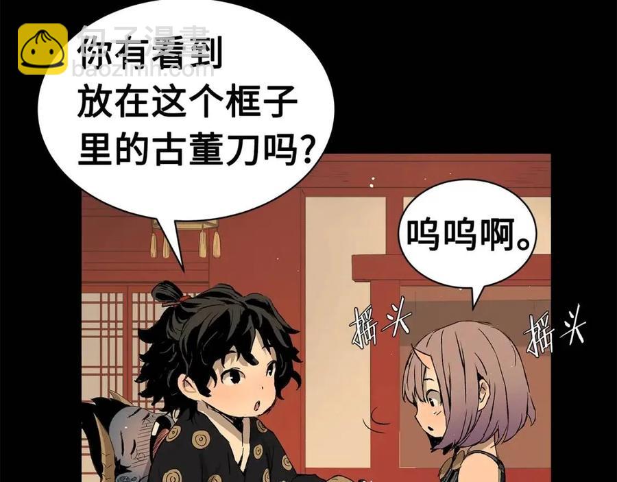 第87话 诅咒的结晶139