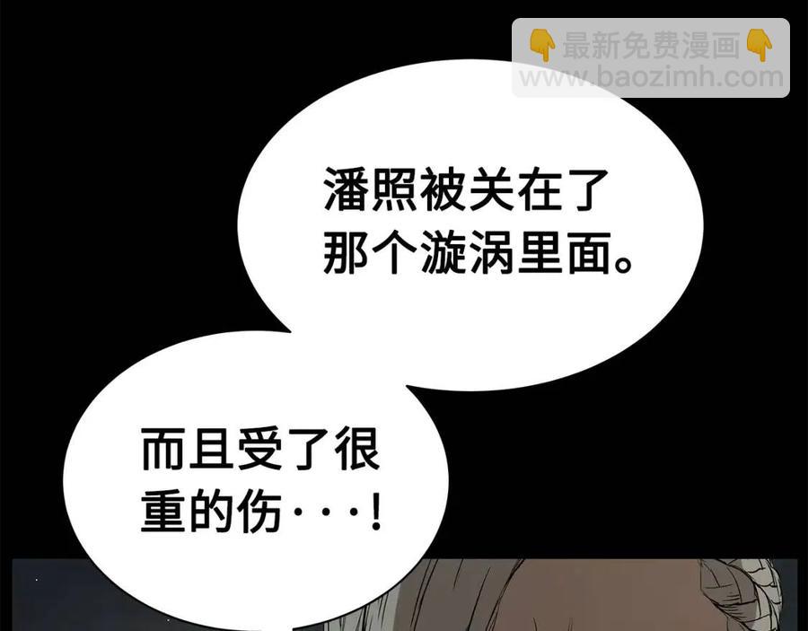 第87话 诅咒的结晶14
