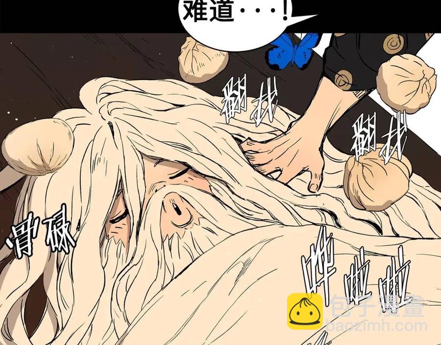 第87话 诅咒的结晶143