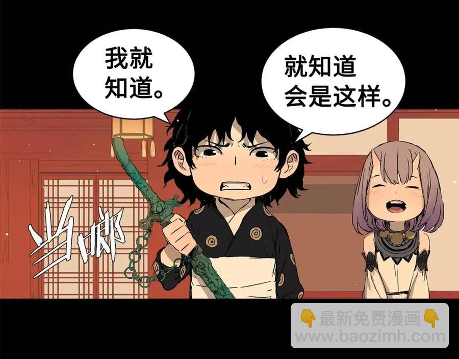 第87话 诅咒的结晶145