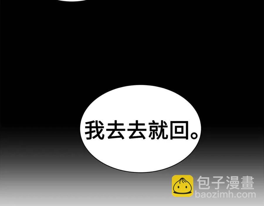 第87话 诅咒的结晶147
