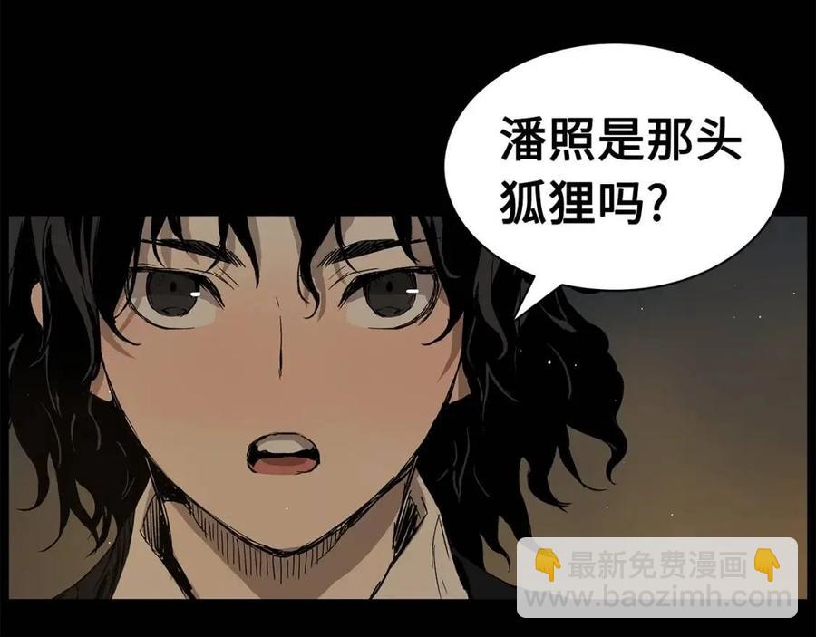 第87话 诅咒的结晶16