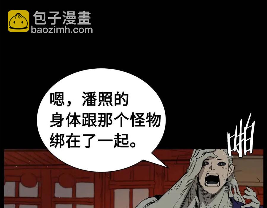 第87话 诅咒的结晶17