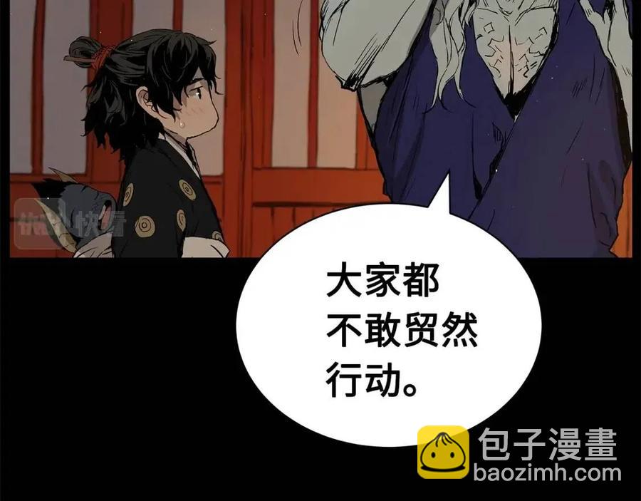 第87话 诅咒的结晶18