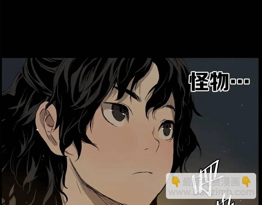 第87话 诅咒的结晶19