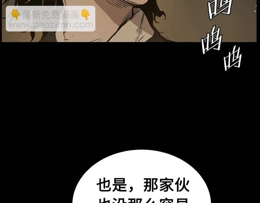 第87话 诅咒的结晶20