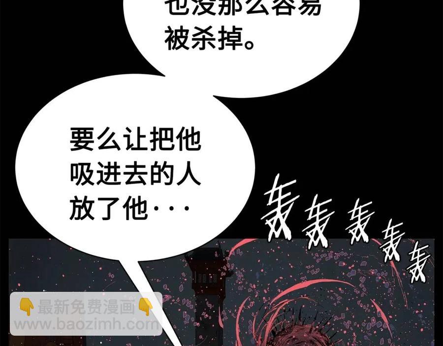 第87话 诅咒的结晶21