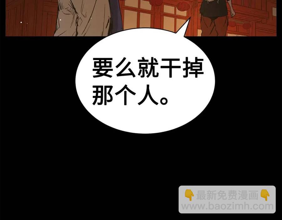 第87话 诅咒的结晶23