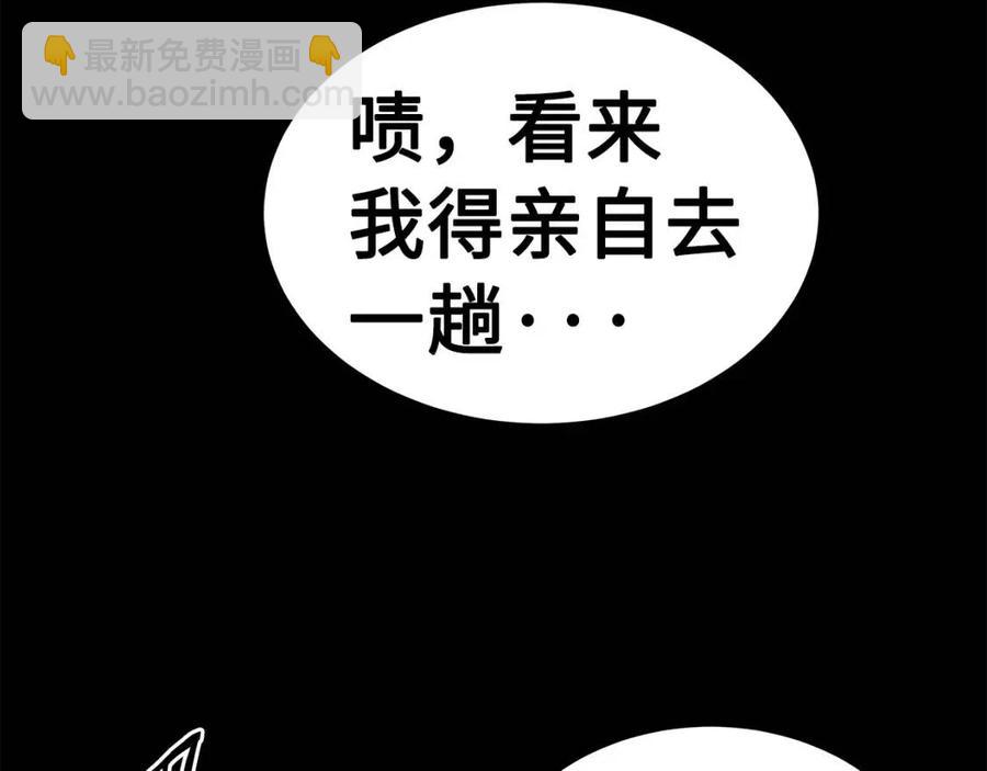 第87话 诅咒的结晶24