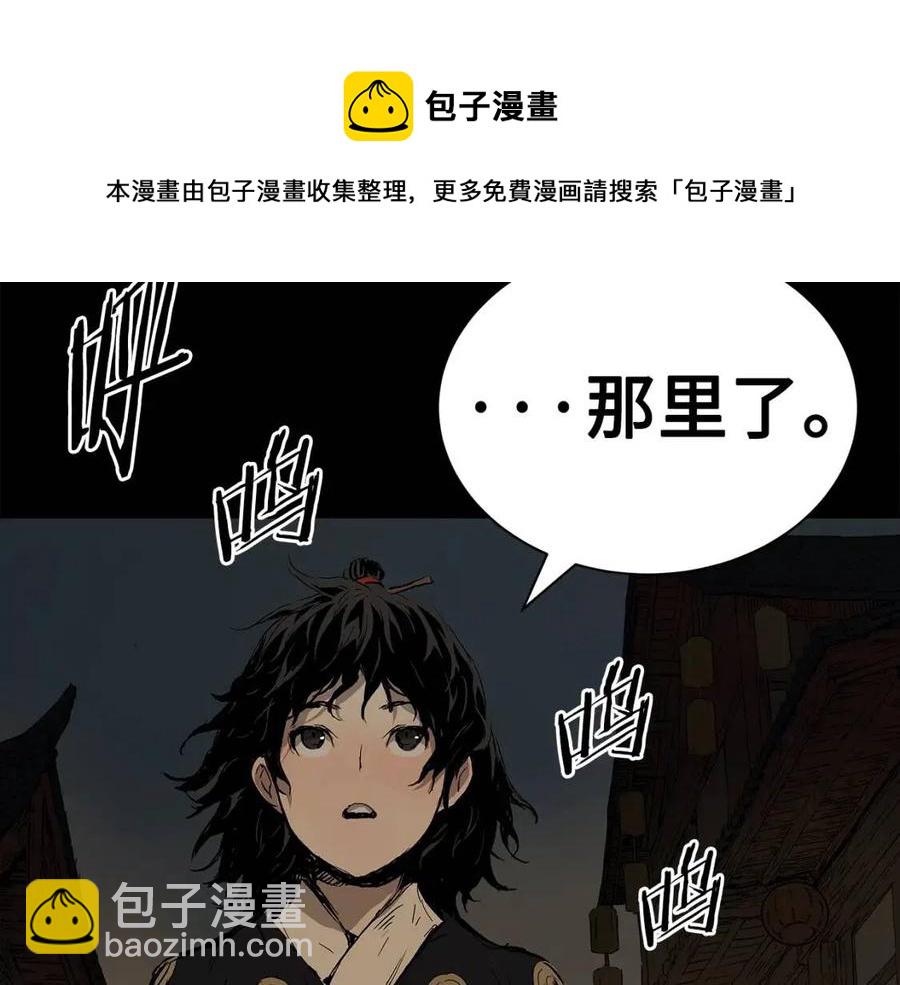 第87话 诅咒的结晶25