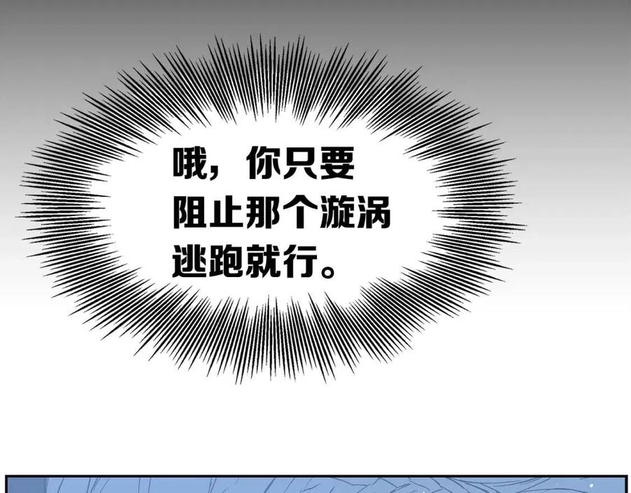 第87话 诅咒的结晶28