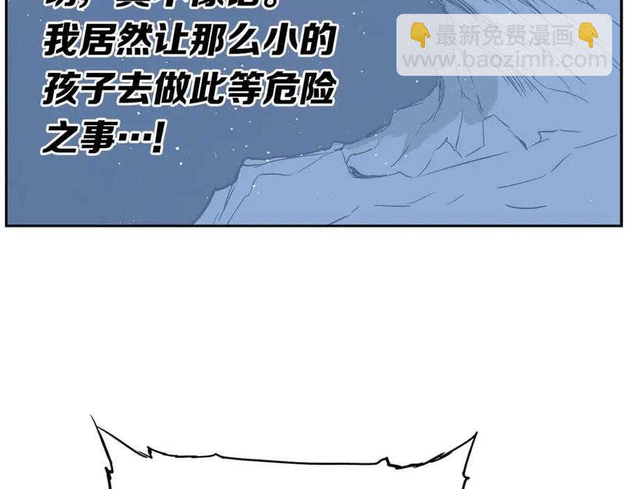 第87话 诅咒的结晶30