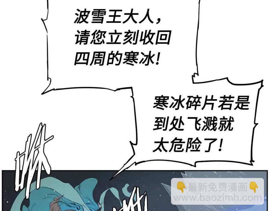 第87话 诅咒的结晶31