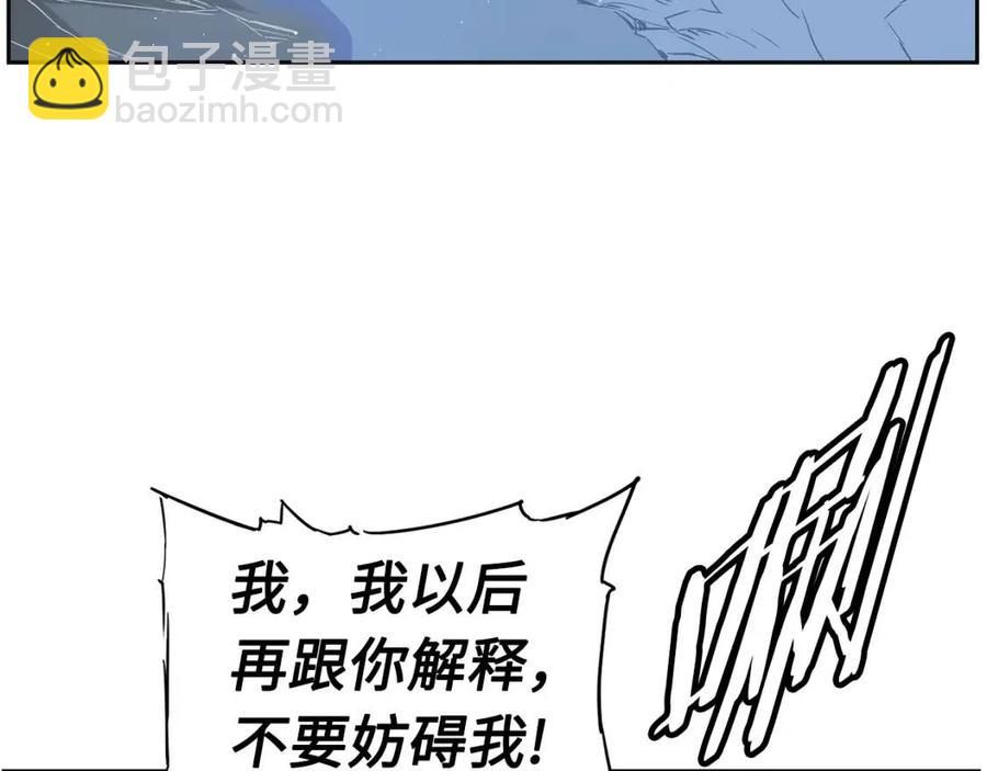 第87话 诅咒的结晶33