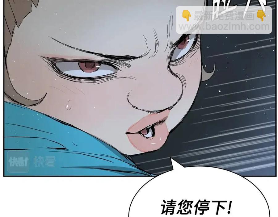 第87话 诅咒的结晶36