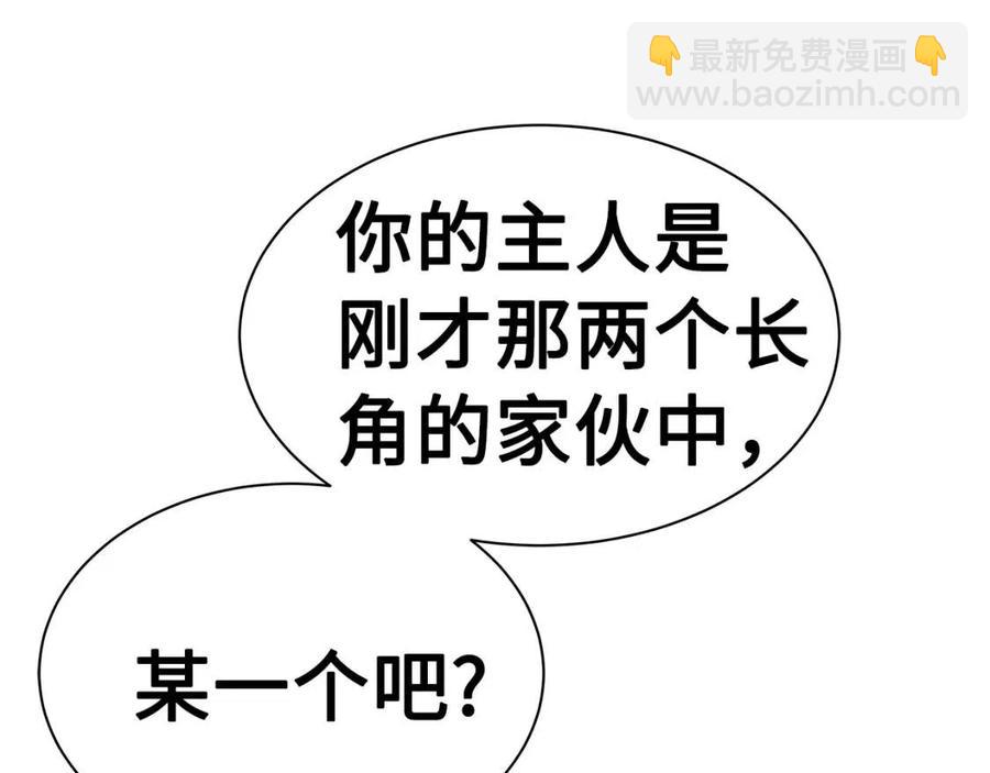 第87话 诅咒的结晶40