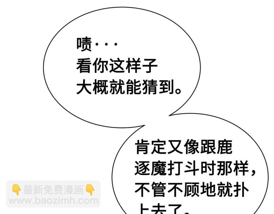 第87话 诅咒的结晶69