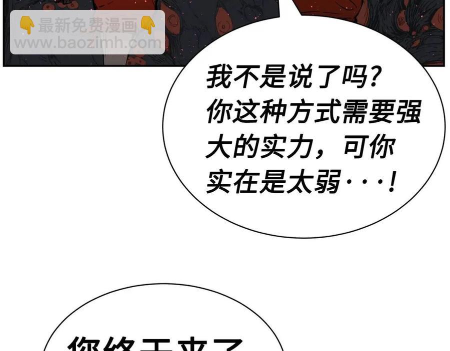 第87话 诅咒的结晶72