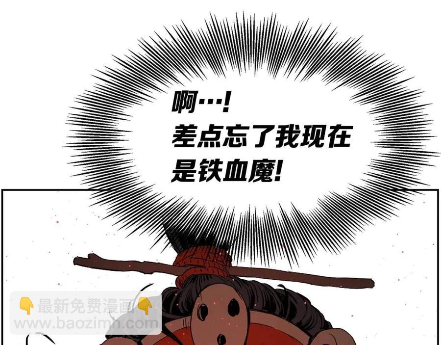 第87话 诅咒的结晶75