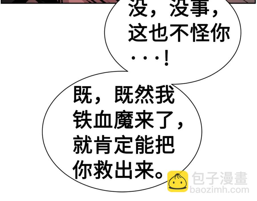 第87话 诅咒的结晶77