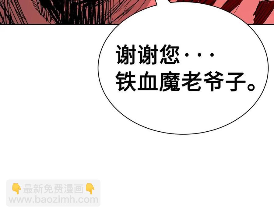 第87话 诅咒的结晶80