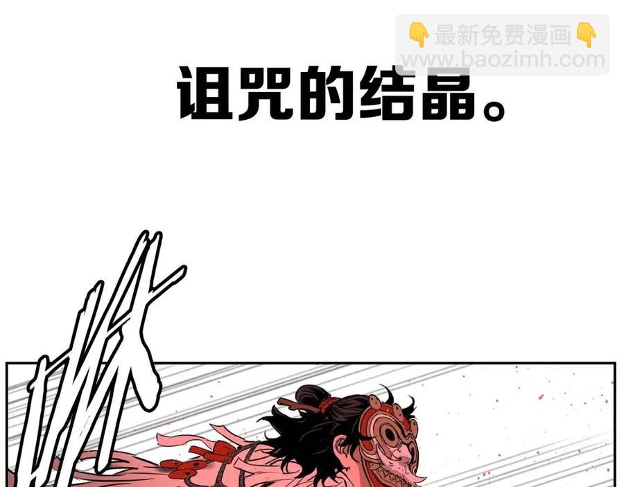 第87话 诅咒的结晶85