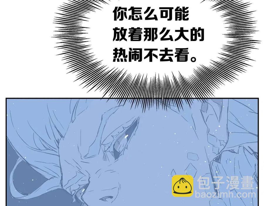 第87话 诅咒的结晶9