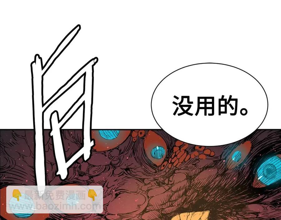 第87话 诅咒的结晶96