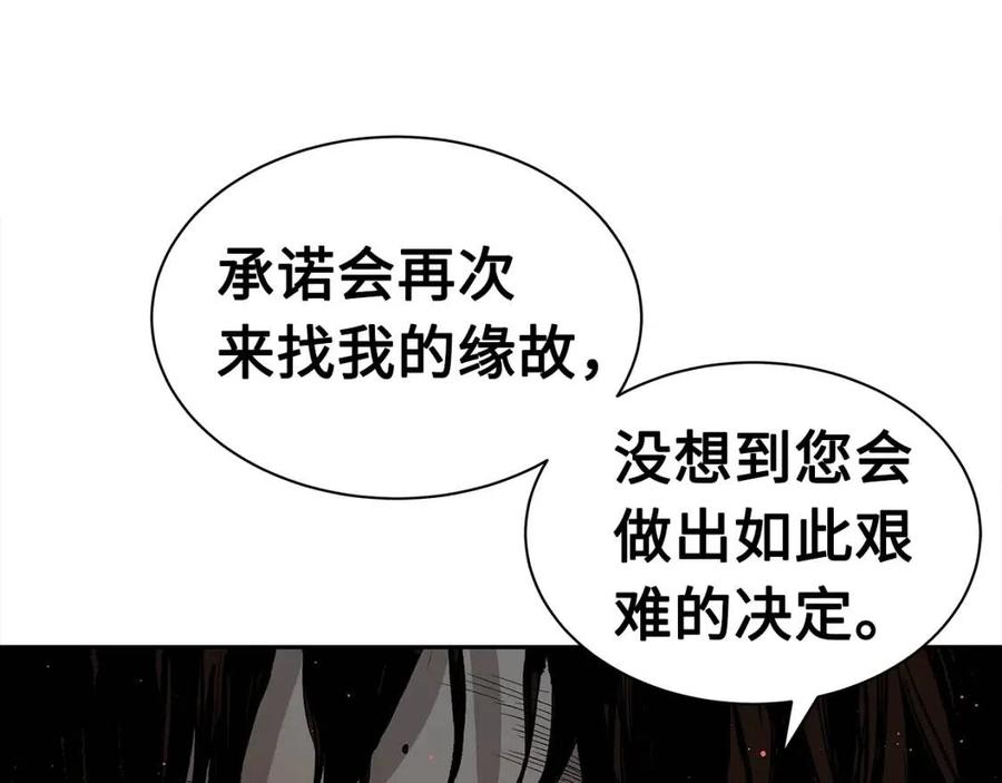 第88话 残酷封印120