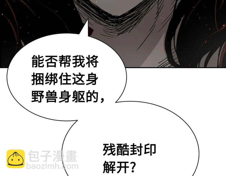 第88话 残酷封印143