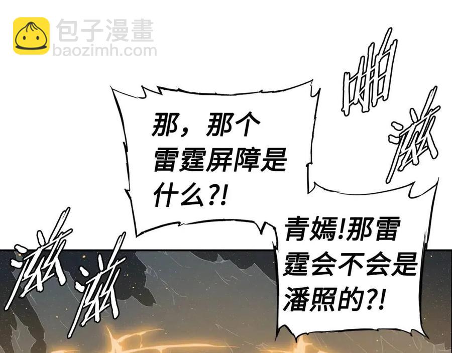 第88话 残酷封印171