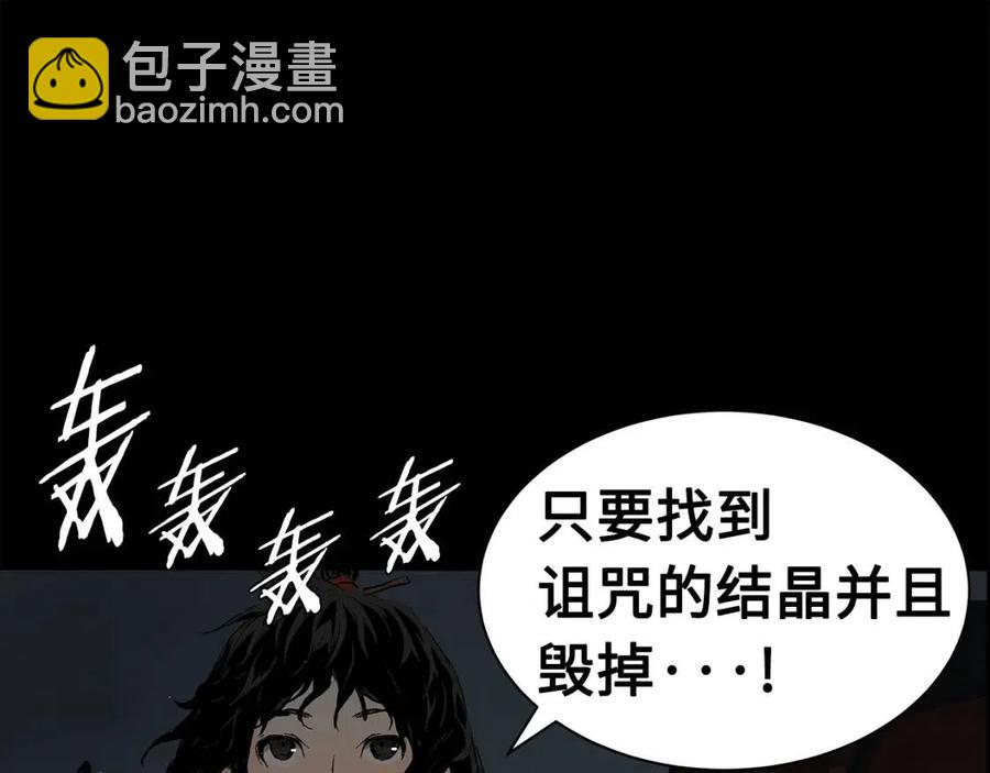 第88话 残酷封印33