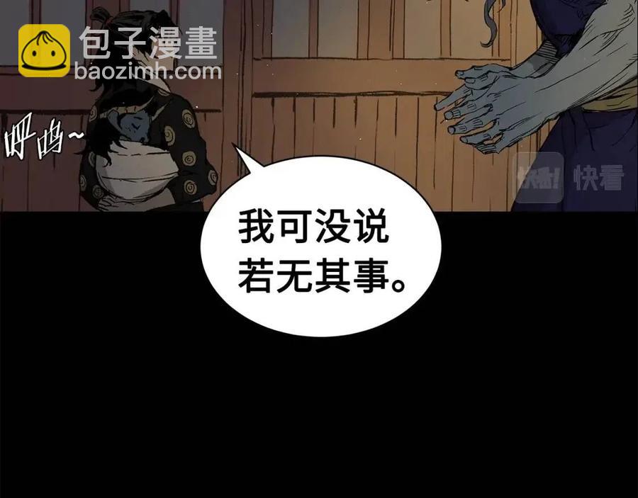 第88话 残酷封印39