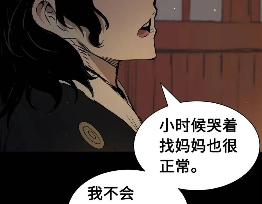 第88话 残酷封印52